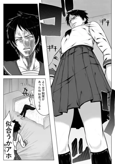 Gomeirei to Araba Onna ni Narimasu.