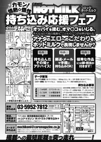 COMIC HOTMILK 2019-04 [Digital]