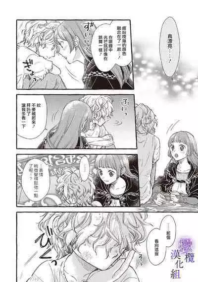 [Sekimori Kurein] Yandere Mahoutsukai wa Sekizou no Otome shika Aisenai Majo wa Manadeshi no Atsui Kuchizuke de Tokeru Ch. 1-4｜病娇魔法使只爱石像少女 融化在爱徒热烈亲吻中的魔女~01-04 [Chinese] [橄榄汉化组]