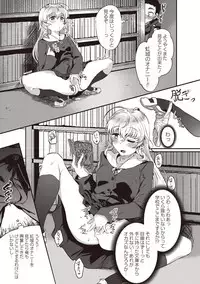 COMIC Masyo 2019-01 [Digital]