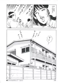 [Amiya Mia] Ikenai Kankei