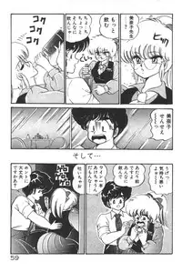 [Watanabe Wataru] Daisuki Minako sensei