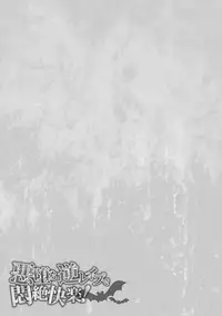 [Anthology] 2D Comic Magazine Akuochi Gyaku Rape de Monzetsu Kairaku! Vol. 3 [Digital]