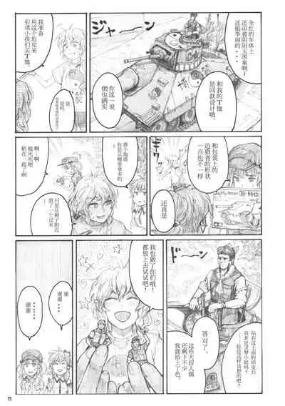 99-Shiki Sensha Mokei ～how to build type 99 tank plastic models.～