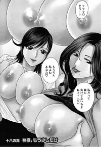 [Hidemaru] Zokkon! Boin Onsen Vol 3