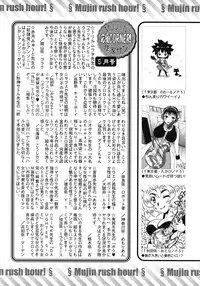 COMIC MUJIN 2012-06