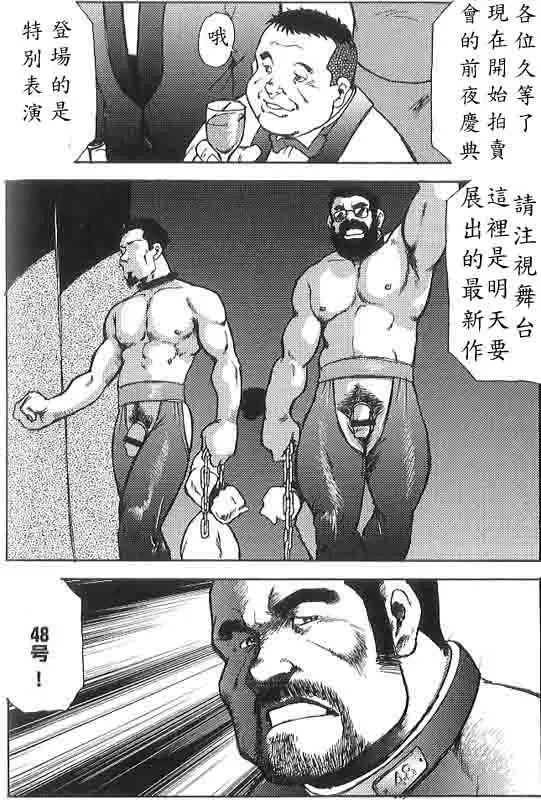 Gekkagoku-kyou Ch.6 Seigen-myougai