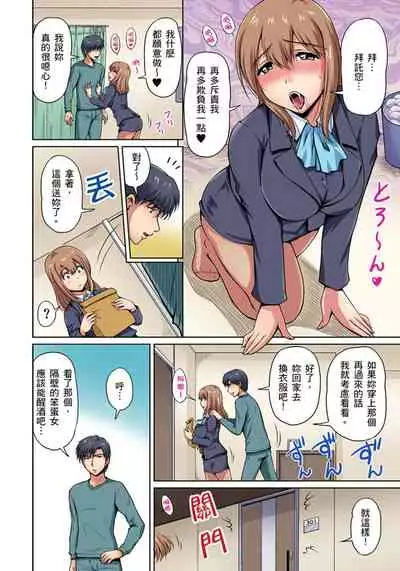 [Phantom] Otonari-san wa Hatsujouki ~ Momarete Suwarete Hamerarete | 鄰居正值發情期～揉弄她、吸吮她、盡情抽插吧 Ch. 1-7 [Chinese]