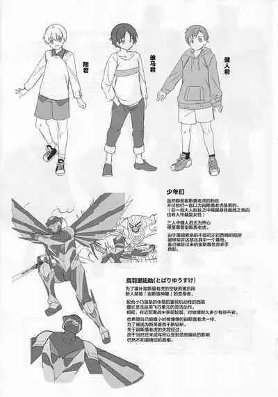 (C101) [Hawk Bit (Kouji)] Haiboku! Aegis [Chinese]