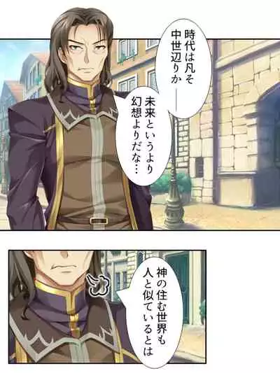 [アロマコミック]異世界で女神を寝取って淫紋●教 1巻