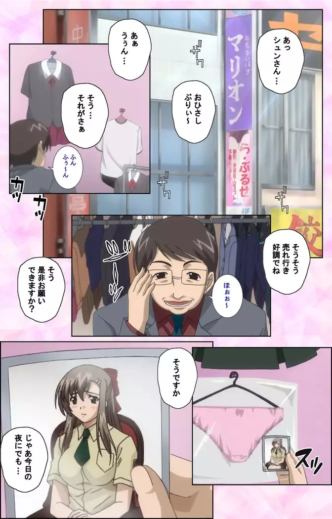 Osananajimi to Doukyuusei Kanzenban