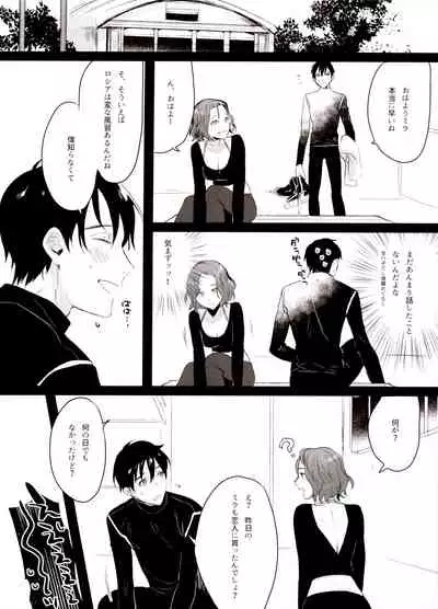 (Hyousou Strast GP 2018) [Koi no Danmenzu (Iroito)] Koi no Danmenzu VicYuu Sairokushuu PLATONIC PLANET (Yuri!!! on ICE)