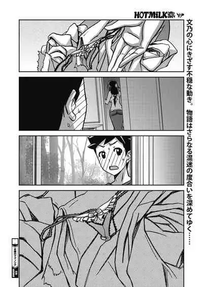 COMIC HOTMiLK Koime Vol.33