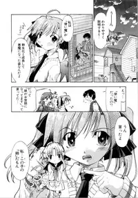 [Akishima Shun] Akumakko♥Trouble