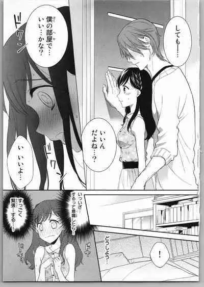 Onii-chan dakedo Ecchi ga Shitai