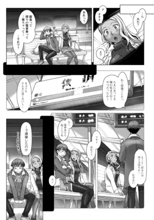 Sekai Iku Iku Excite