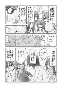 [Cool Kyou Dai San Shibu (Cool Kyou Shinja)] Nyuuen Shiki Ni [Digital]