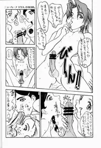 [Sekai Kakumei Club] Hokuto, Anata wa Doko he Ochitai? Kaasan to Nara Doko he Demo.... (Gear Fighter Dendoh)