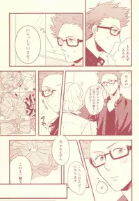 (SPARK8) [kitchen833 (Kichi)] Mon chéri (Uta no Prince-sama)