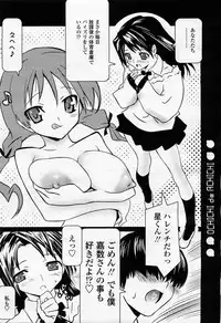 COMIC Momohime 2004-02