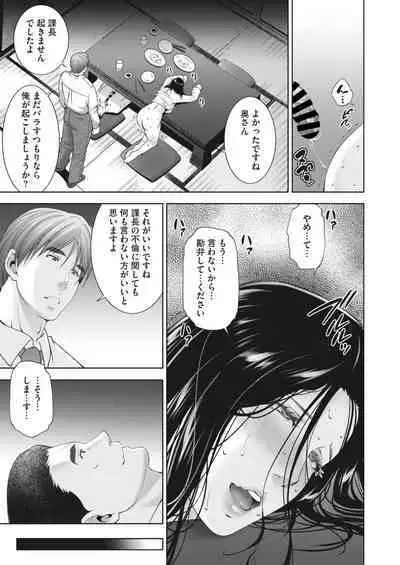 COMIC HOTMiLK Koime Vol. 34 [Digital]