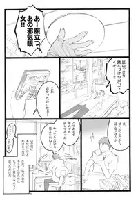 (C76) [Keumaya (Inoue Jun'ichi)] Yagi Akumako - Black Goat Daughter -