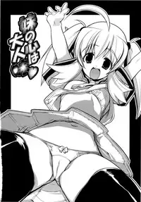 [Gyonikun] Imouto Matsuri - Sister Festival