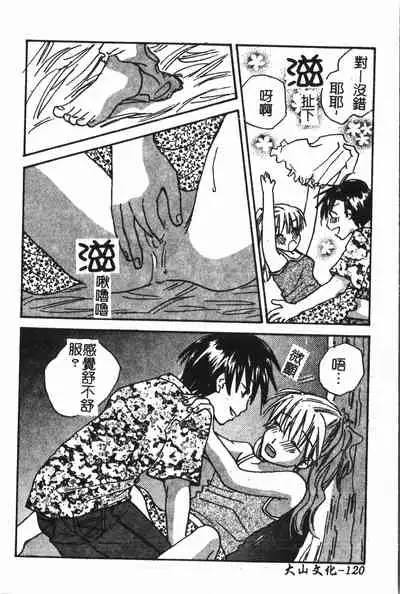 [Anthology] Abunai Koto Shite Mitai 2 [Chinese]