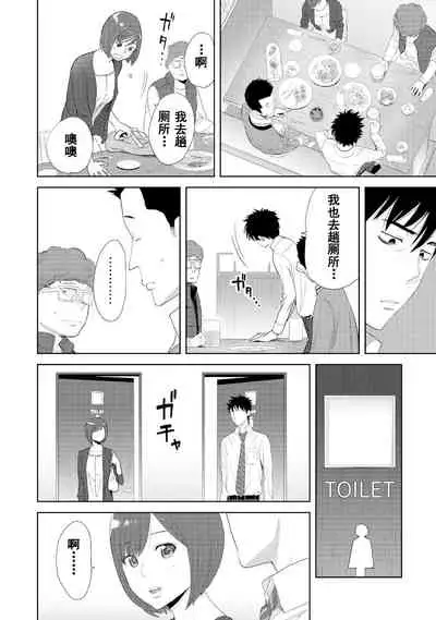 [Katsura Airi] Koukan ─ Ano Toki… Ano Musume ♀ Toitsu ♂ Tetara ─ 1-5 [Chinese] [含着个人汉化] [Digital]