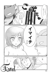 (Reitaisai 10) [Nori Tokumori (Iwanori)] Ano Hi Shittaka butte sura Inakatta Iku-san wa Touzen Otoko wo Shiranai. (Touhou Project)