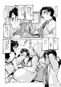 [Nishi Iori] Seifuku Giga