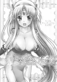 (C75) [IIWAKE-GAISYA (Shigemiya Kyouhei)] Riesz to Koibito Play (Seiken Densetsu 3)