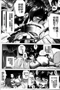 [Yokkora] Dosukebe ! Oniku-Carnival [Chinese]