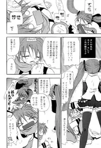 [Otona no Douraku (Orenuma Tooko)] P.S.I LOVE YOU (Vocaloid) [Digital]