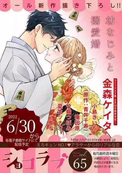 [ natuo tunao] syokorabu】 sindou kun ha to ri atuka i tyuui。 ～ kouhai ga seiteki sugi te koma xtu te masu!?～01-07｜进藤先生请小心轻放。 ～后辈性欲太强让我很困扰！？～01-07[中文] [橄榄汉化组]