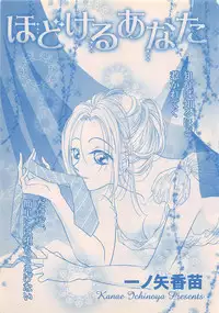 Renai Bijin if 2011-10