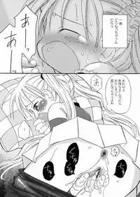 [Kagami Fumio] DREAM FITTER