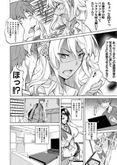 COMIC Mugen Tensei 2021-06