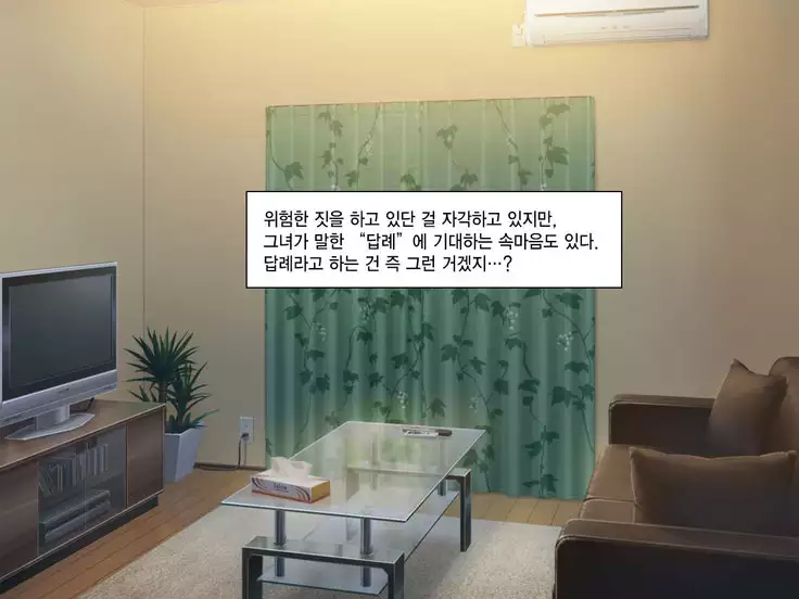 Namaiki Iede Musume, Nakadashi HaramaSex Shihoudai desu.