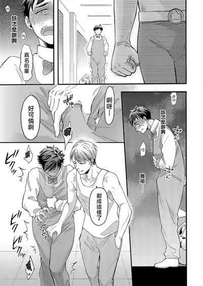 [Pekiko] Kigurumi MobRa NTR ~Kuma-san no Kyoubou na Are de Kairaku Ochi~ | 玩偶装路人奸NTR～沉溺于熊先生的凶器带来的快乐～ Ch. 1-2 [Chinese] [拾荒者汉化组] [Digital]