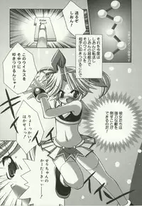 [Sasakura Ayato] Shoujo Ryuu Koufuku Kaku Shu Ron