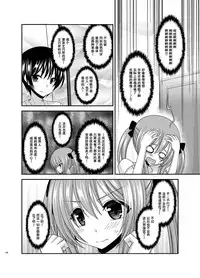 [valssu (Charu)] Roshutsu Shoujo Nikki Soushuuhen 3 Satsume [Chinese] [流星,尼尔,清纯突破汉化组汉化,你哟重嵌] [Digital]