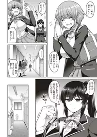 COMIC Shitsurakuten 2019-05
