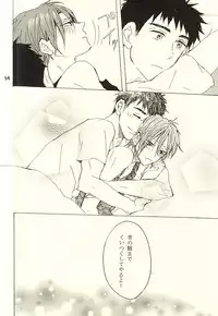 (Splash! 3) [sashilot (Tenjou Shio)] CRY WOLF (Free!)