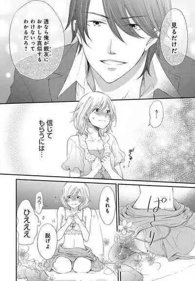 [Munin Shiori] Osananajimi ga Yajuu - Nyotaika Pheromone Hatsudouchuu 1-7