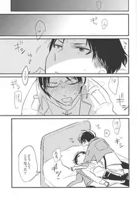 (FALL OF WALL2) [ParasC (Chimi)] RUMB COKE (Shingeki no Kyojin)