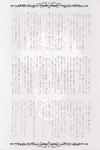 (Sennen☆Battle Phase14) [Neo Wing (Saika)] Rakuen no Temperance (Yu-Gi-Oh! ARC-V)