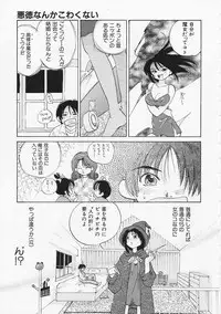 [Amanatsu Makoto] SCREW