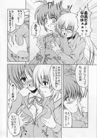 (SC38) [from SCRATCH] E3 ~Ero Nano☆Ero Ino☆Ecchi Nano☆~ (Mahou Shoujo Lyrical Nanoha StrikerS)