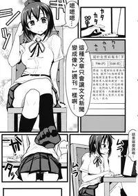 (Kouroumu 9) [Kyokutou Koumuten (Kikunosukemaru)] GIRLFriend's 3 (Touhou Project) [Chinese] [奶綠個人漢化]